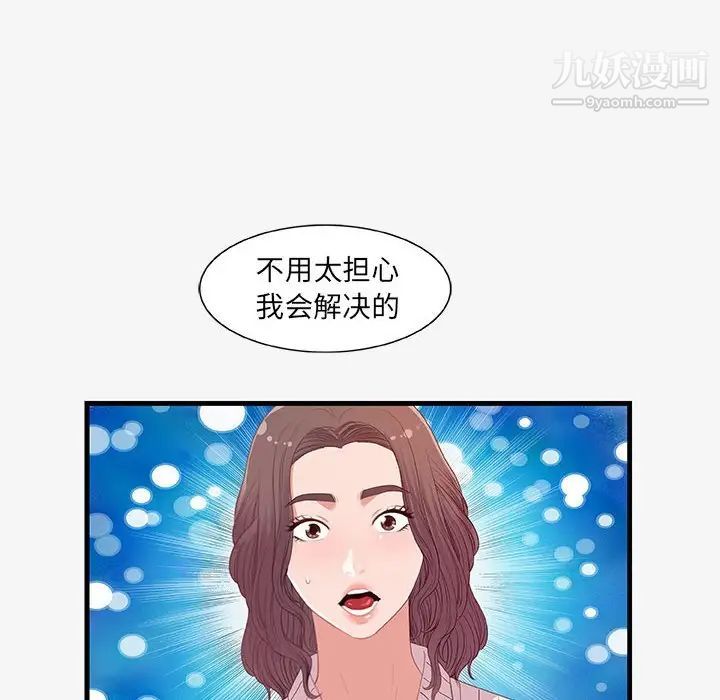 朋友以上,恋人未满第19话