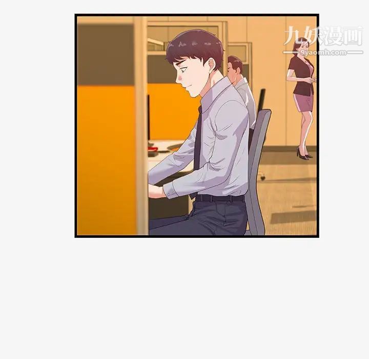 朋友以上,恋人未满第20话