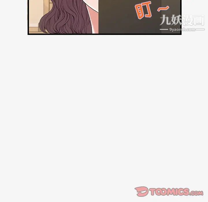 朋友以上,恋人未满第20话