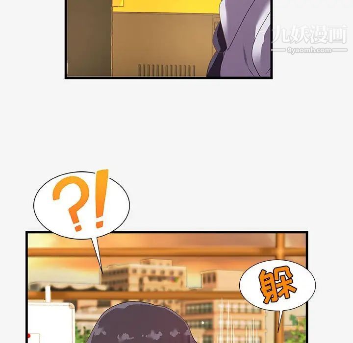 朋友以上,恋人未满第20话