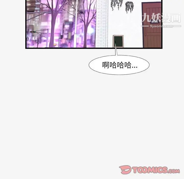 朋友以上,恋人未满第20话