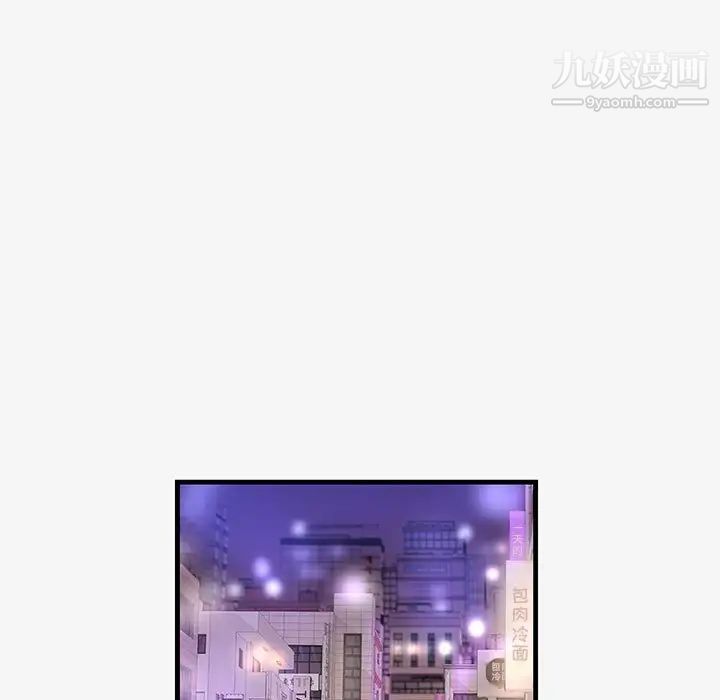 朋友以上,恋人未满第20话