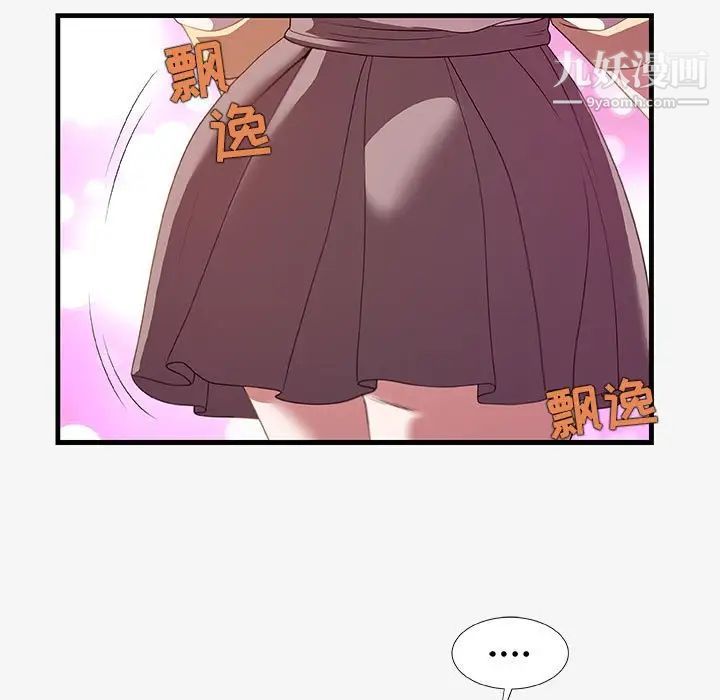 朋友以上,恋人未满第20话