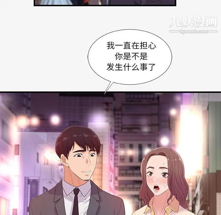 朋友以上,恋人未满第20话