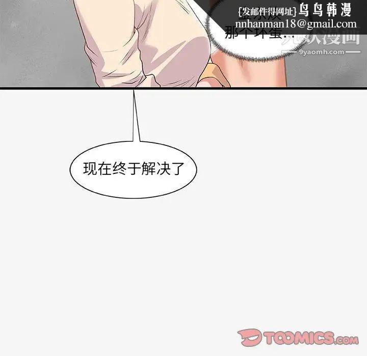 朋友以上,恋人未满第20话