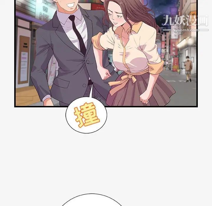 朋友以上,恋人未满第20话