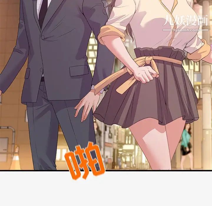 朋友以上,恋人未满第20话