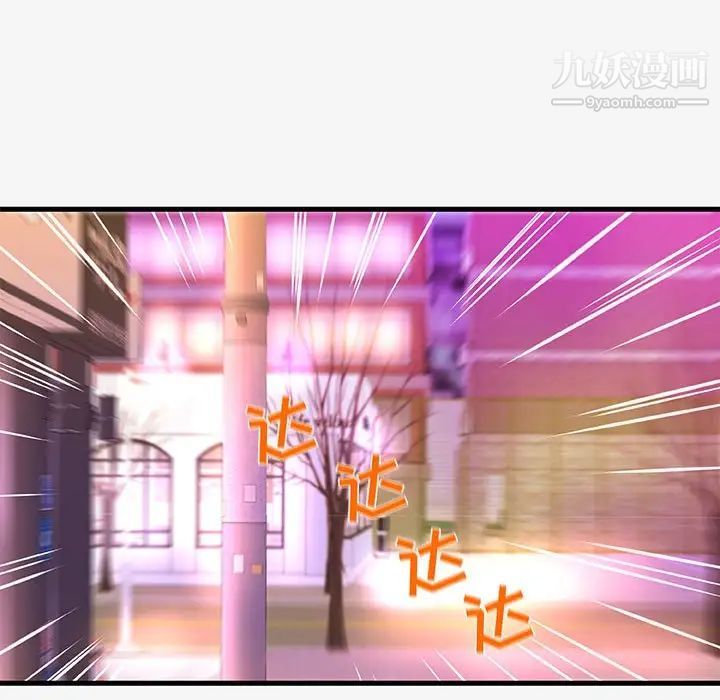 朋友以上,恋人未满第20话