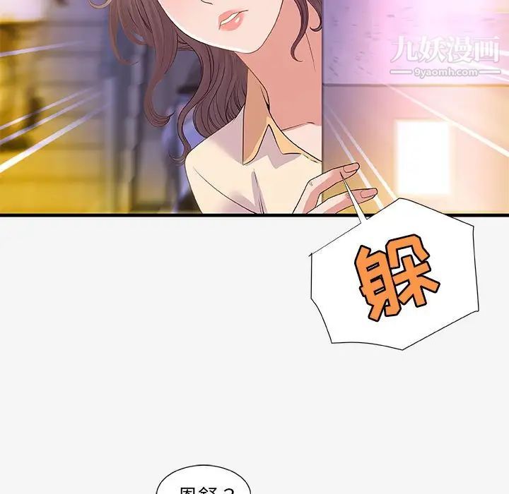 朋友以上,恋人未满第20话