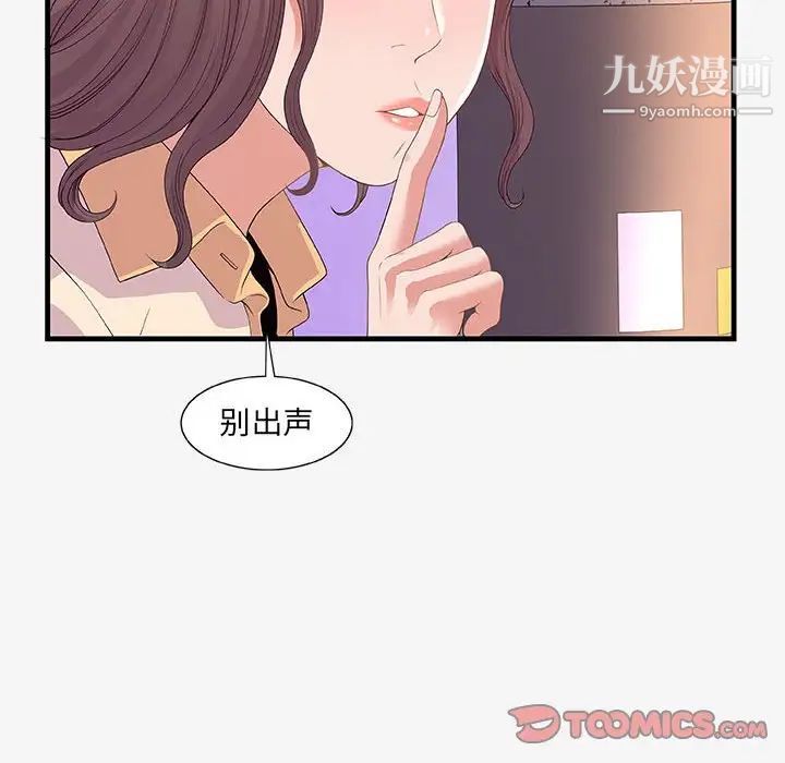 朋友以上,恋人未满第20话