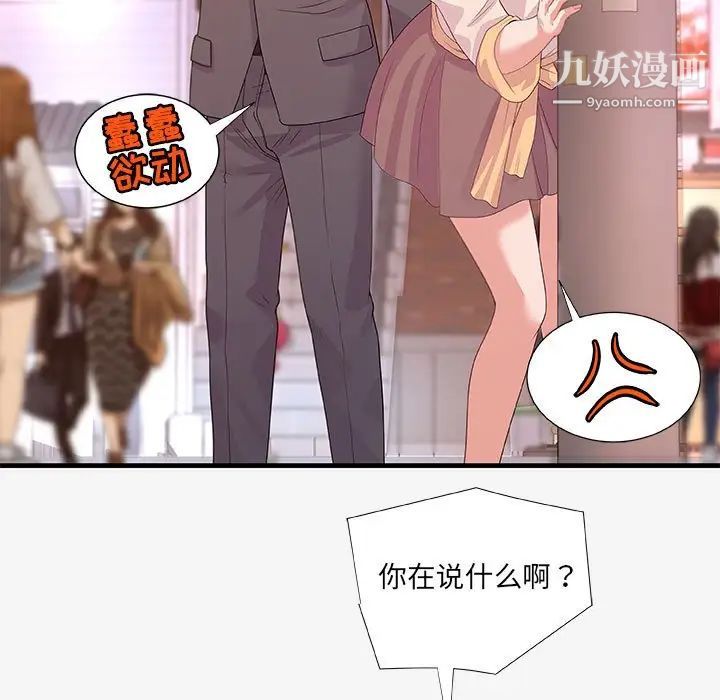 朋友以上,恋人未满第20话