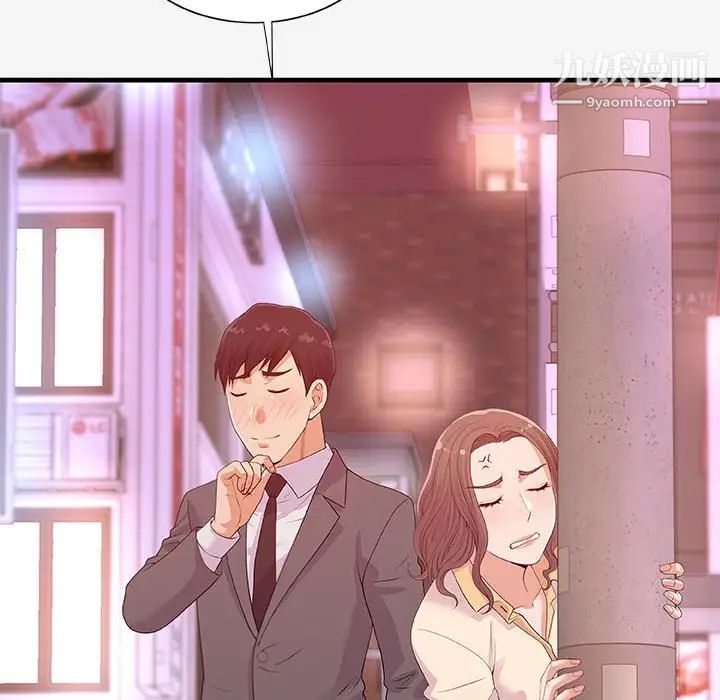 朋友以上,恋人未满第20话