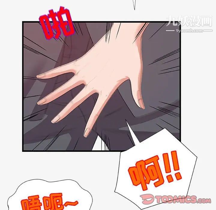 朋友以上,恋人未满第20话