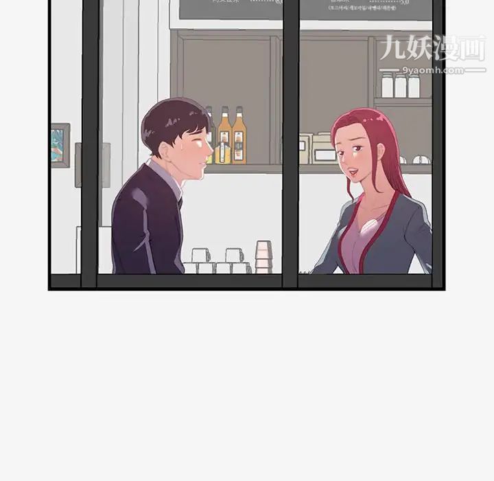 朋友以上,恋人未满第20话