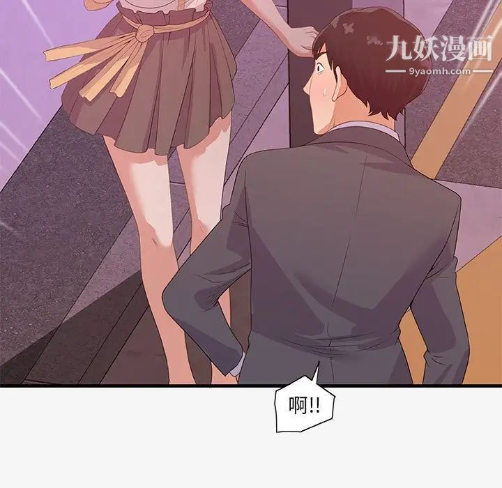 朋友以上,恋人未满第20话