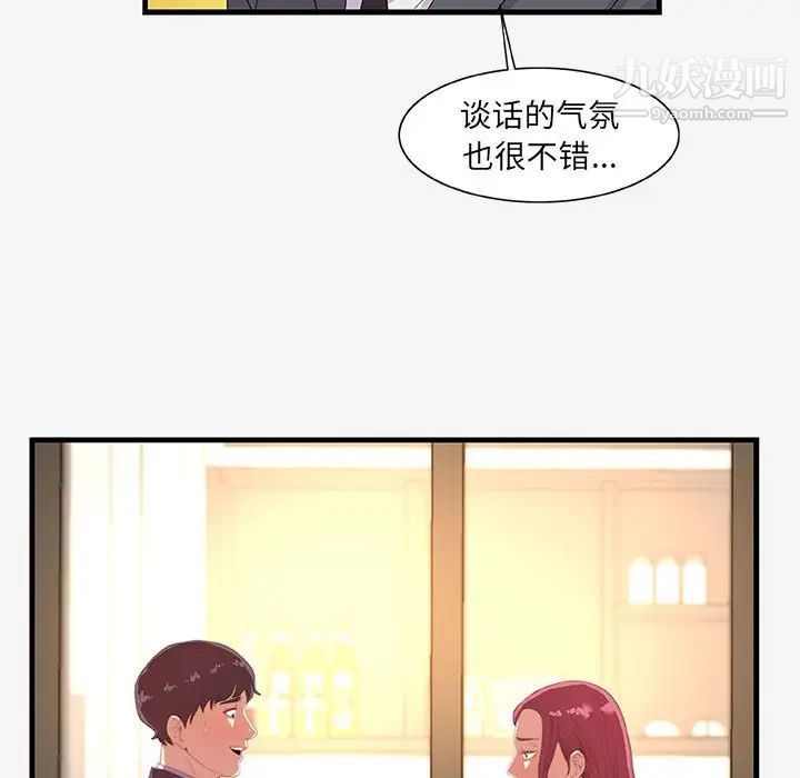 朋友以上,恋人未满第20话