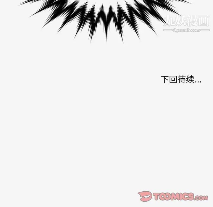 朋友以上,恋人未满第20话