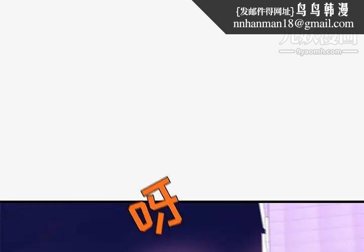 朋友以上,恋人未满第21话