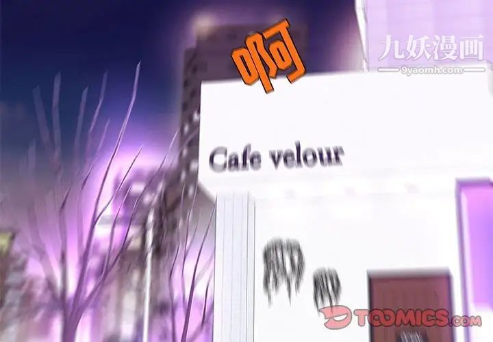 朋友以上,恋人未满第21话