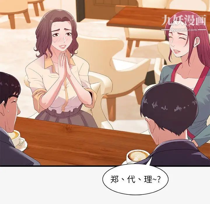 朋友以上,恋人未满第21话