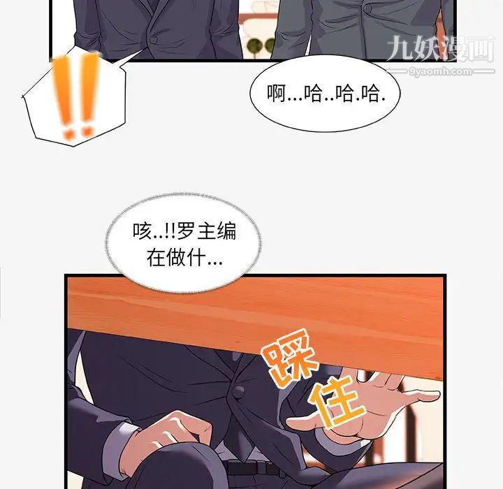 朋友以上,恋人未满第21话