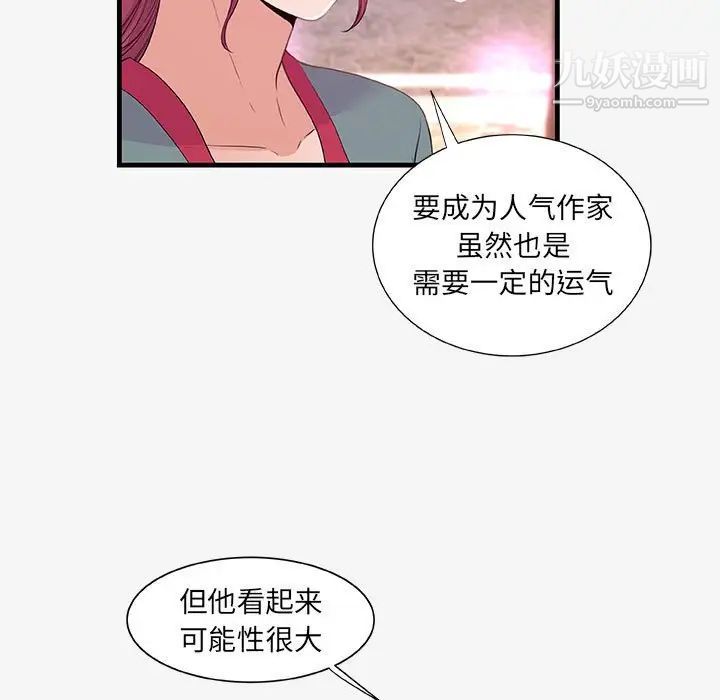 朋友以上,恋人未满第21话