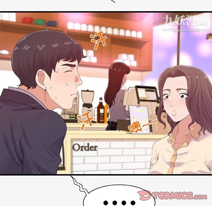 朋友以上,恋人未满第21话