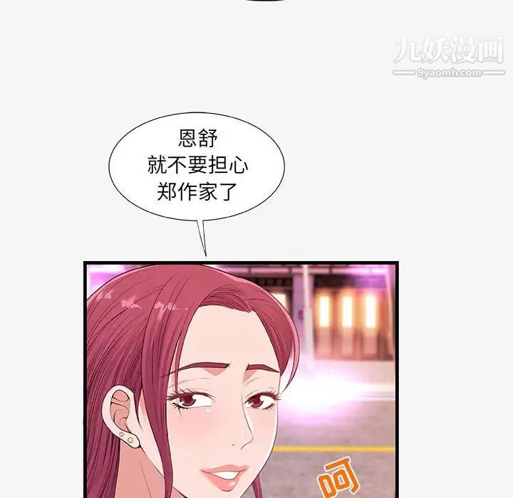 朋友以上,恋人未满第21话