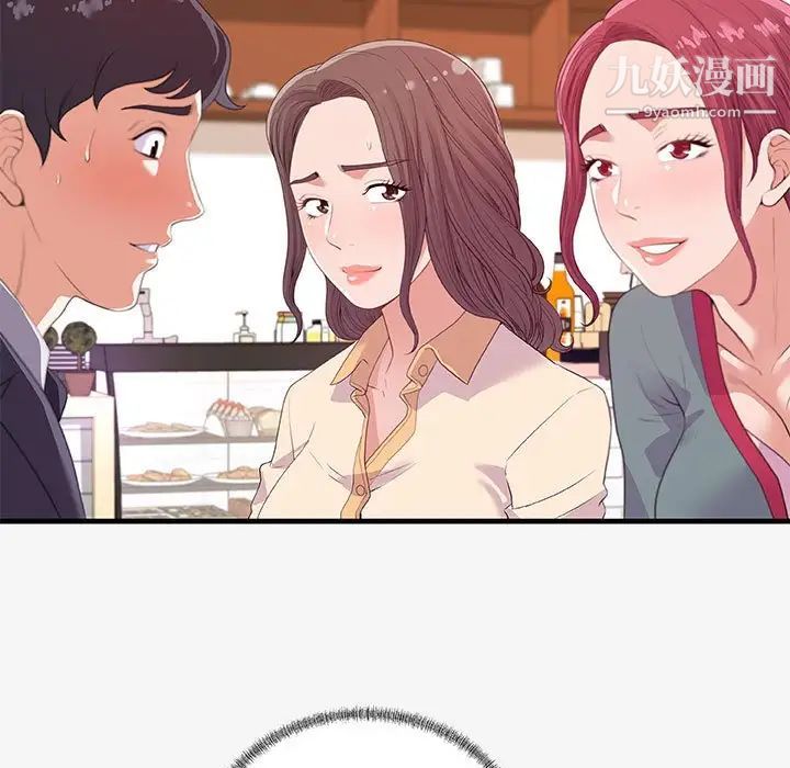 朋友以上,恋人未满第21话