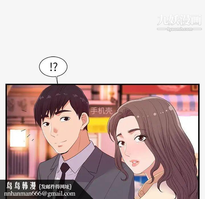 朋友以上,恋人未满第21话