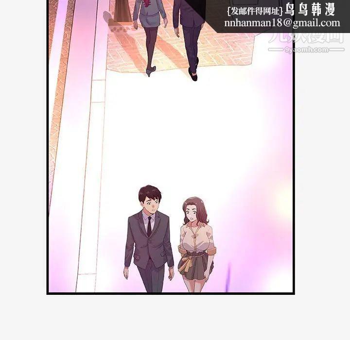 朋友以上,恋人未满第21话