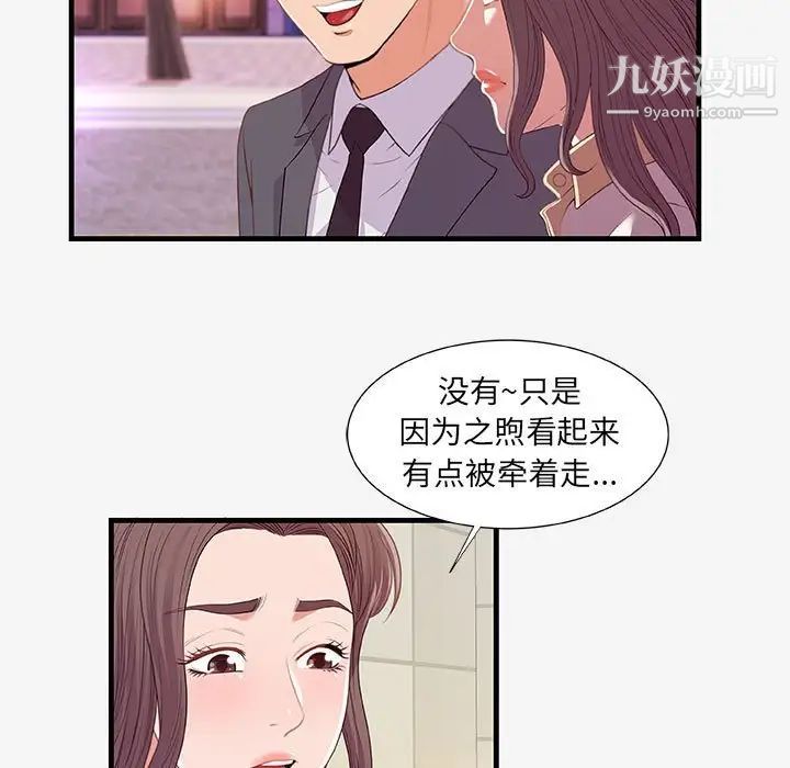 朋友以上,恋人未满第21话