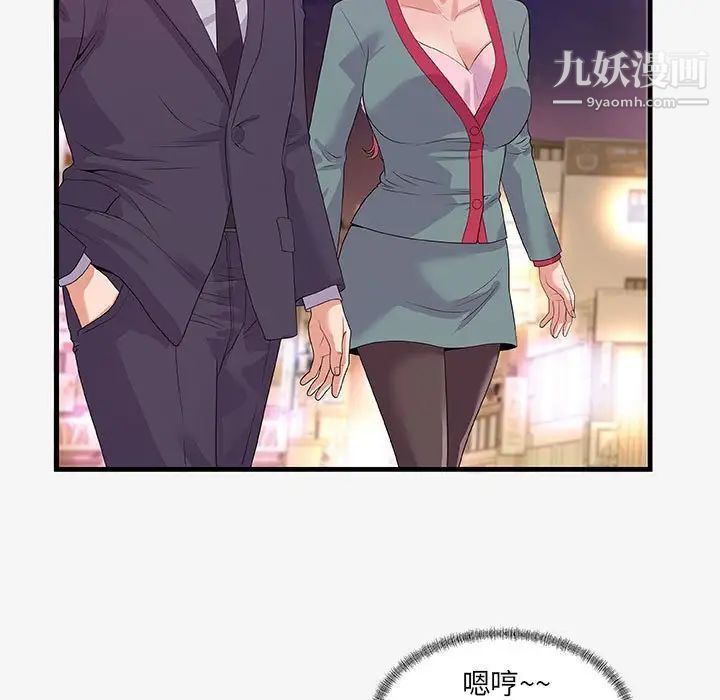 朋友以上,恋人未满第21话