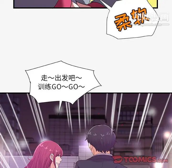 朋友以上,恋人未满第21话