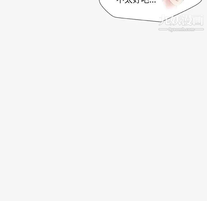 朋友以上,恋人未满第21话