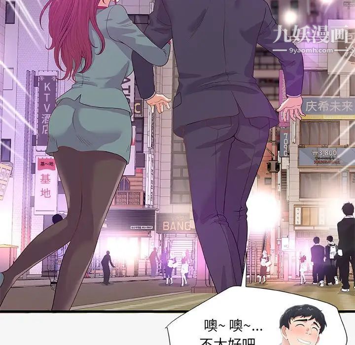 朋友以上,恋人未满第21话