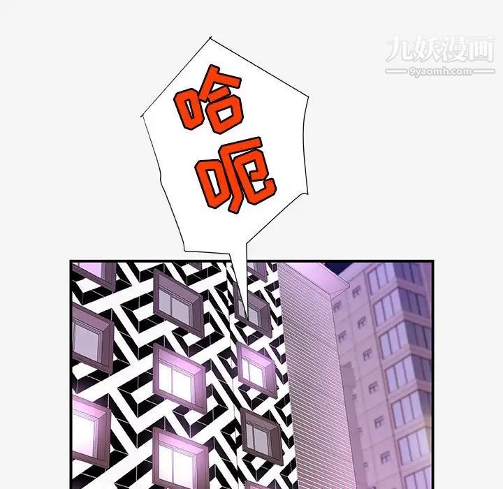 朋友以上,恋人未满第21话