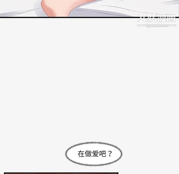 朋友以上,恋人未满第21话