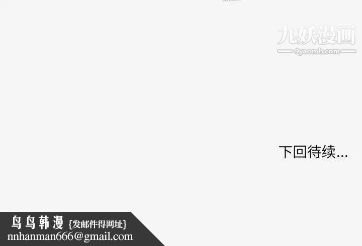 朋友以上,恋人未满第21话