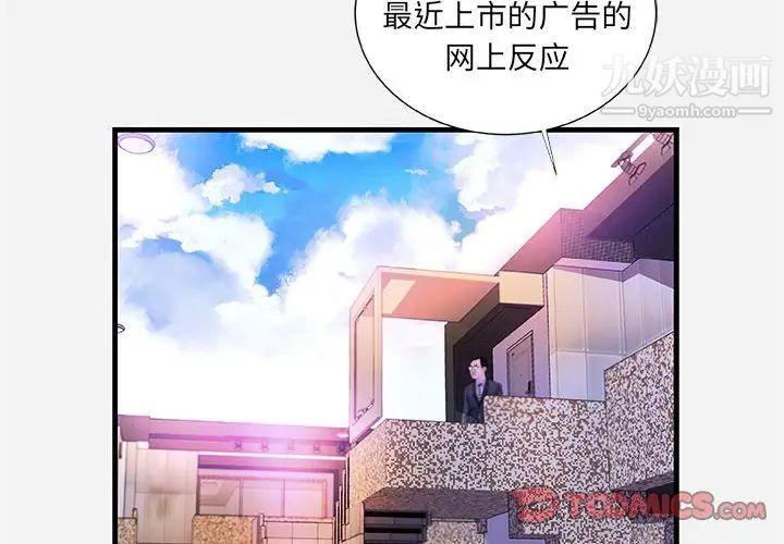 朋友以上,恋人未满第22话