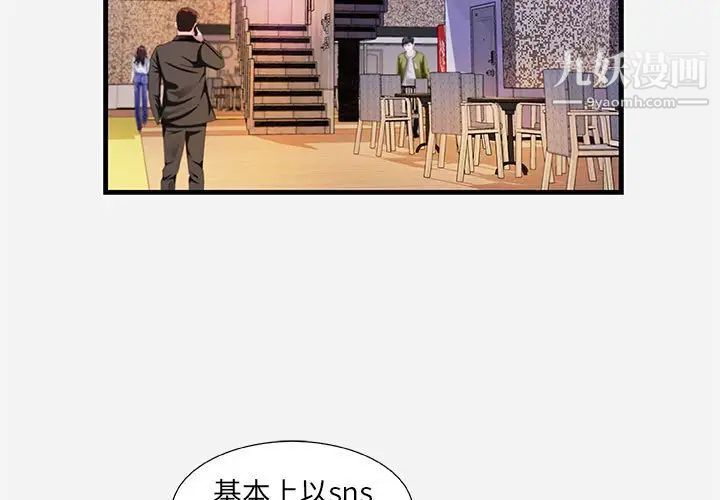 朋友以上,恋人未满第22话