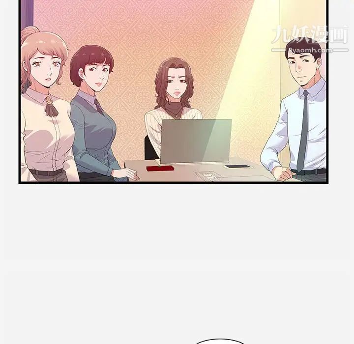 朋友以上,恋人未满第22话