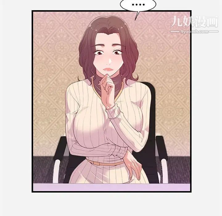 朋友以上,恋人未满第22话