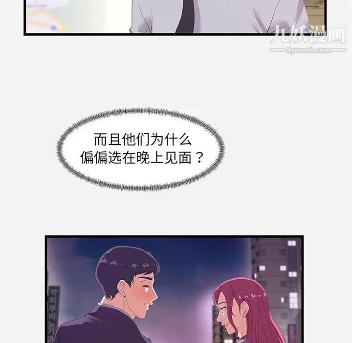 朋友以上,恋人未满第22话