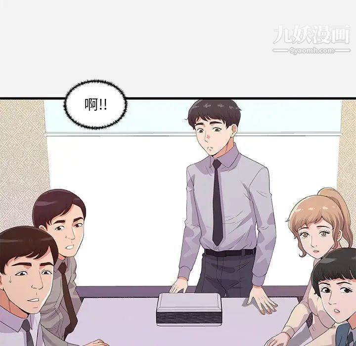 朋友以上,恋人未满第22话