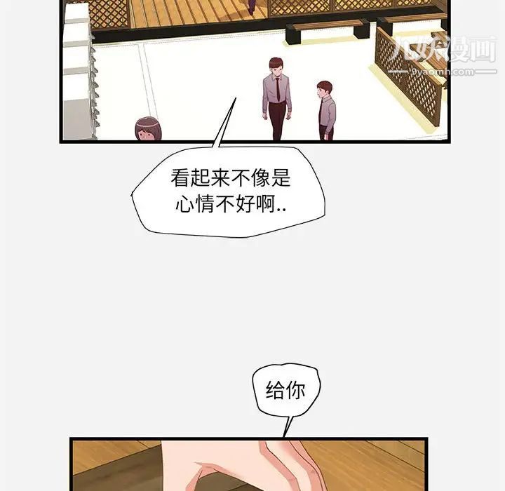 朋友以上,恋人未满第22话