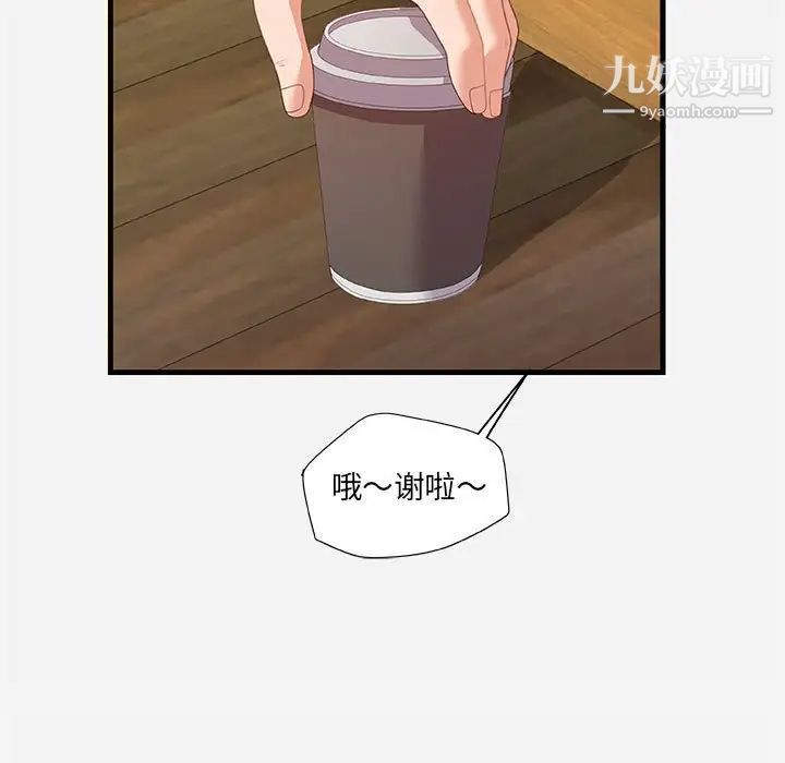 朋友以上,恋人未满第22话