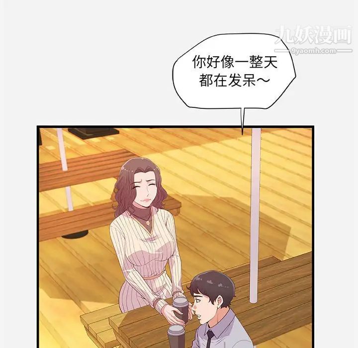 朋友以上,恋人未满第22话