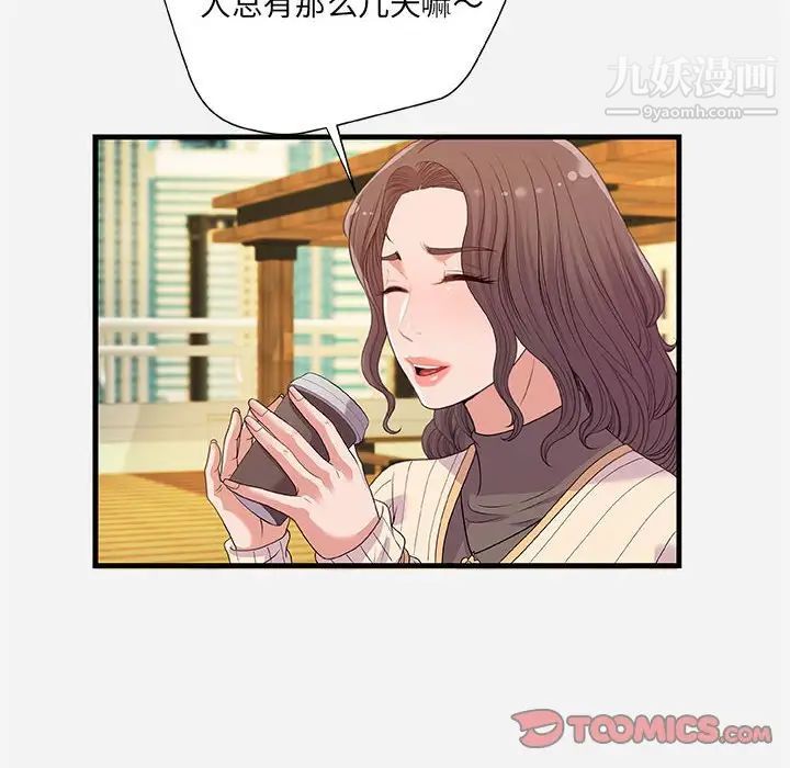 朋友以上,恋人未满第22话