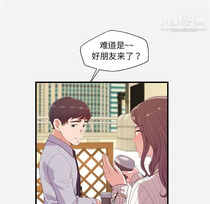 朋友以上,恋人未满第22话